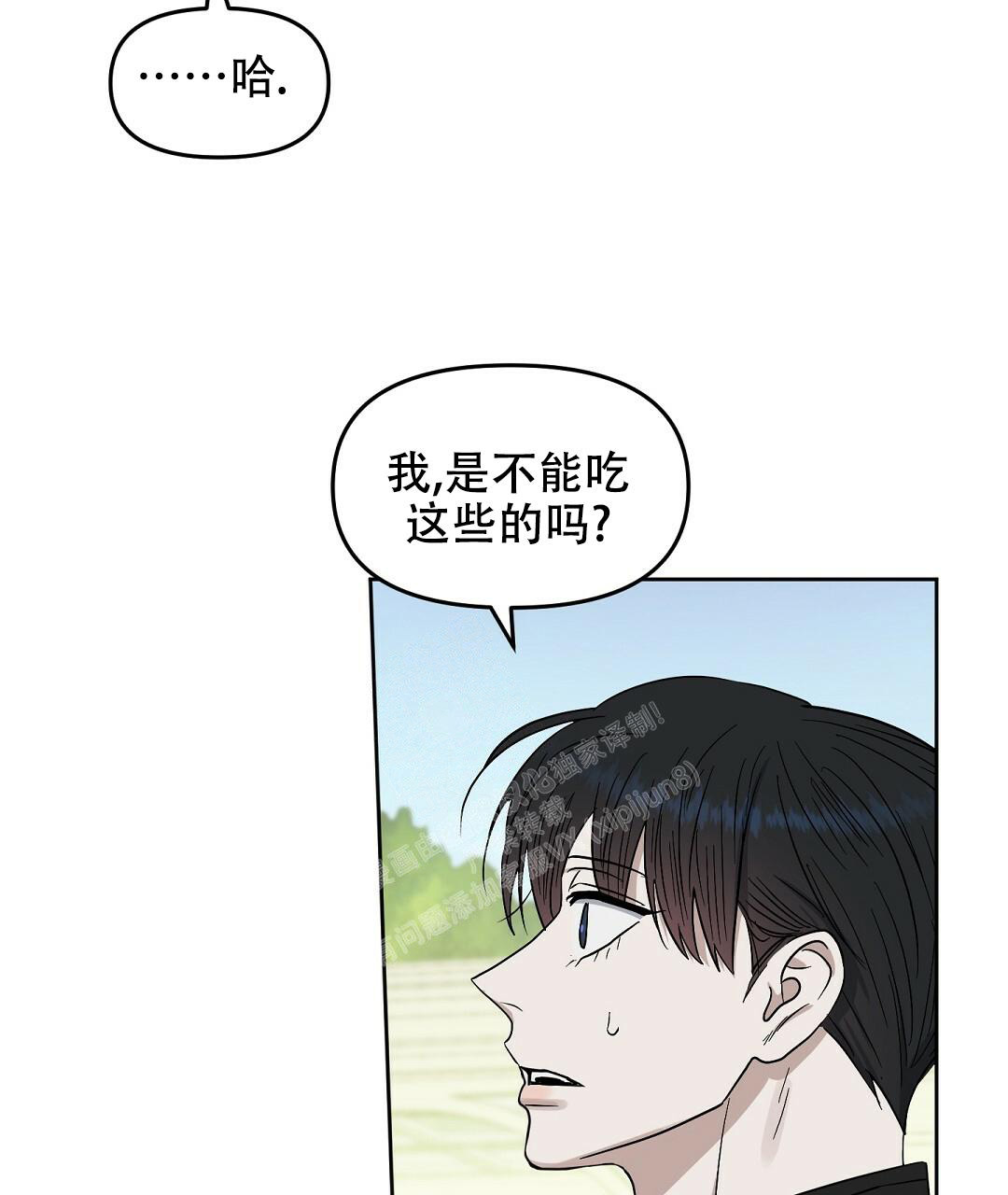 《吻我骗子(I II 外传)》第157话 第37页