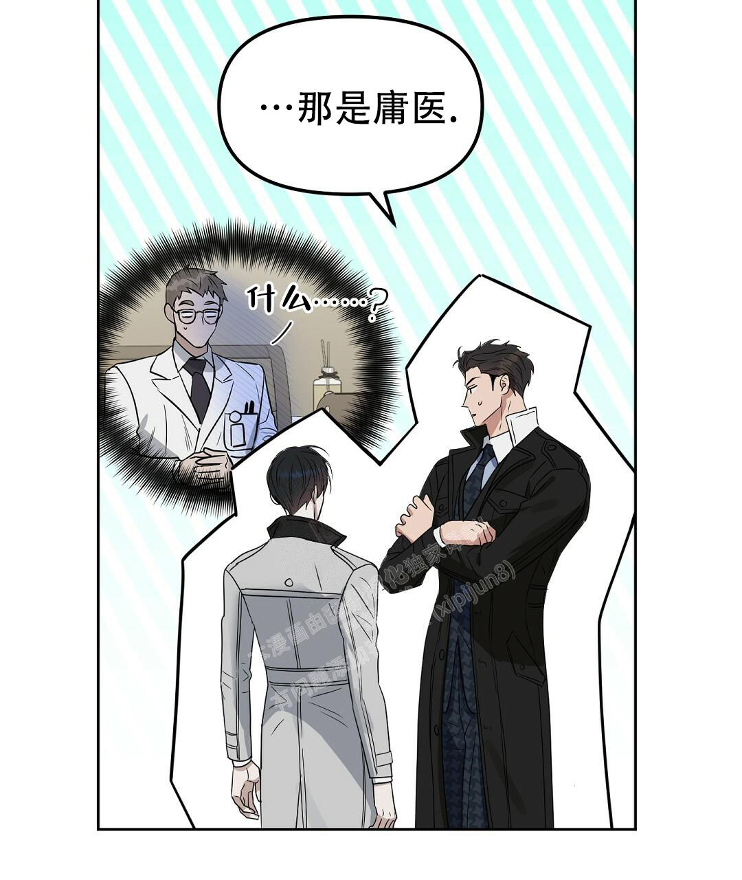 《吻我骗子(I II 外传)》第157话 第40页