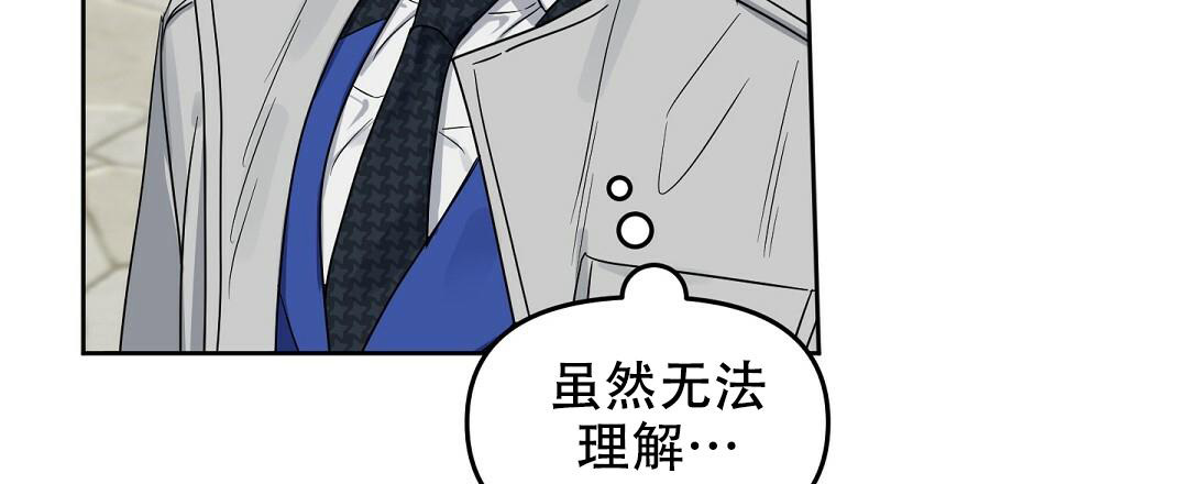 《吻我骗子(I II 外传)》第157话 第42页
