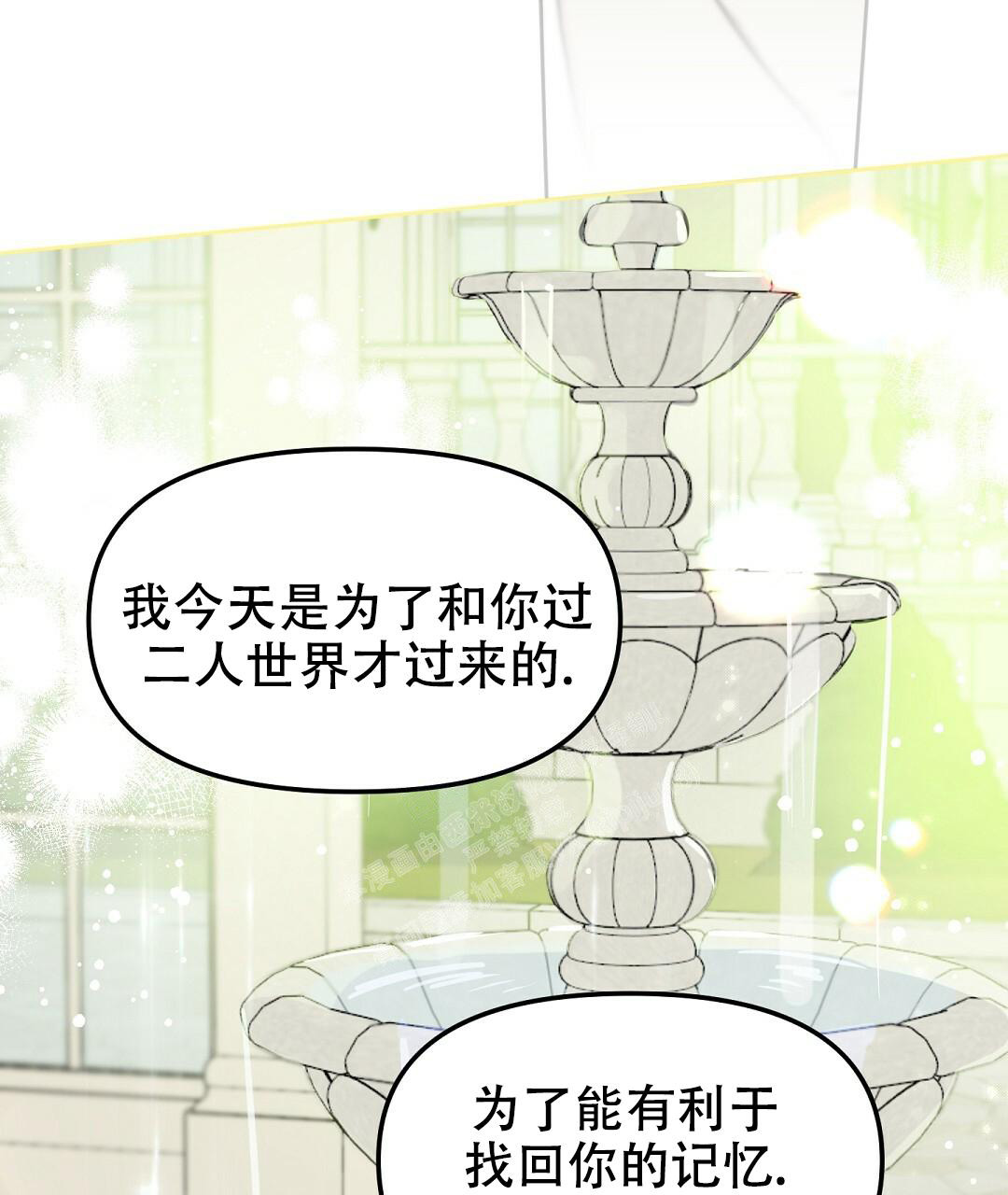 《吻我骗子(I II 外传)》第157话 第44页