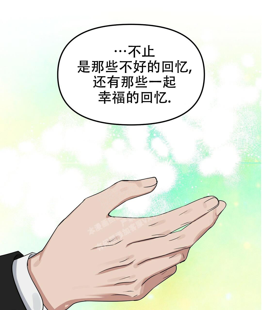 《吻我骗子(I II 外传)》第157话 第46页