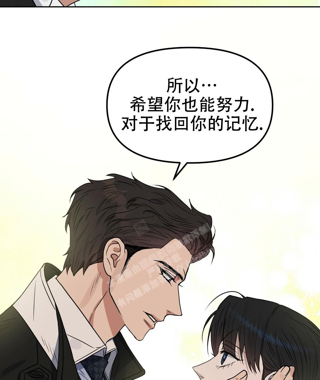 《吻我骗子(I II 外传)》第157话 第47页