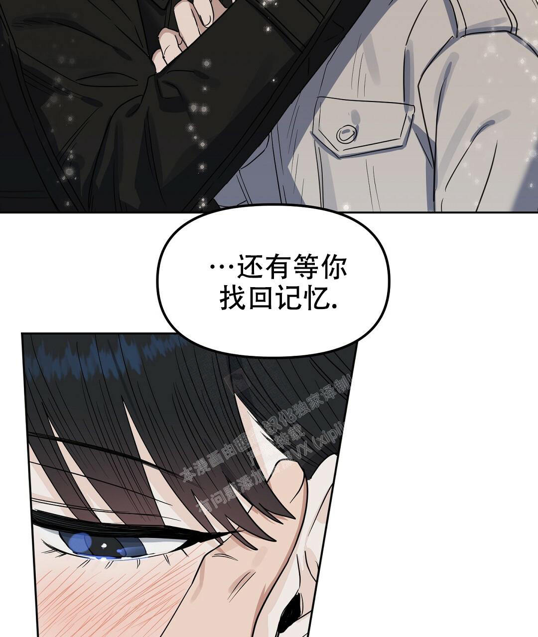 《吻我骗子(I II 外传)》第157话 第49页