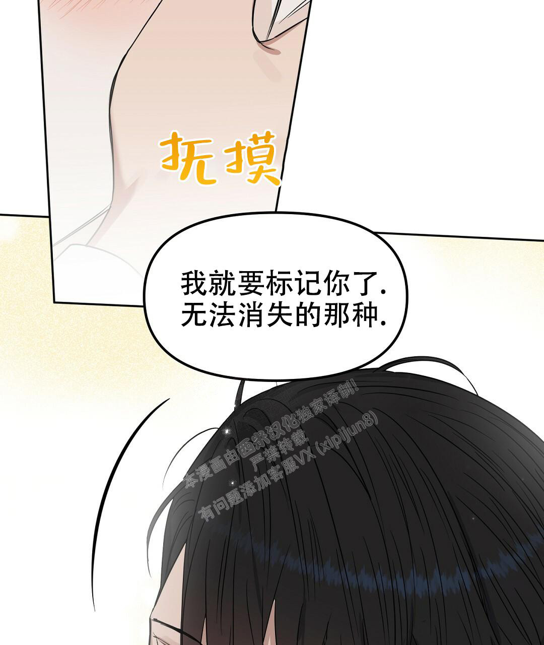 《吻我骗子(I II 外传)》第157话 第50页