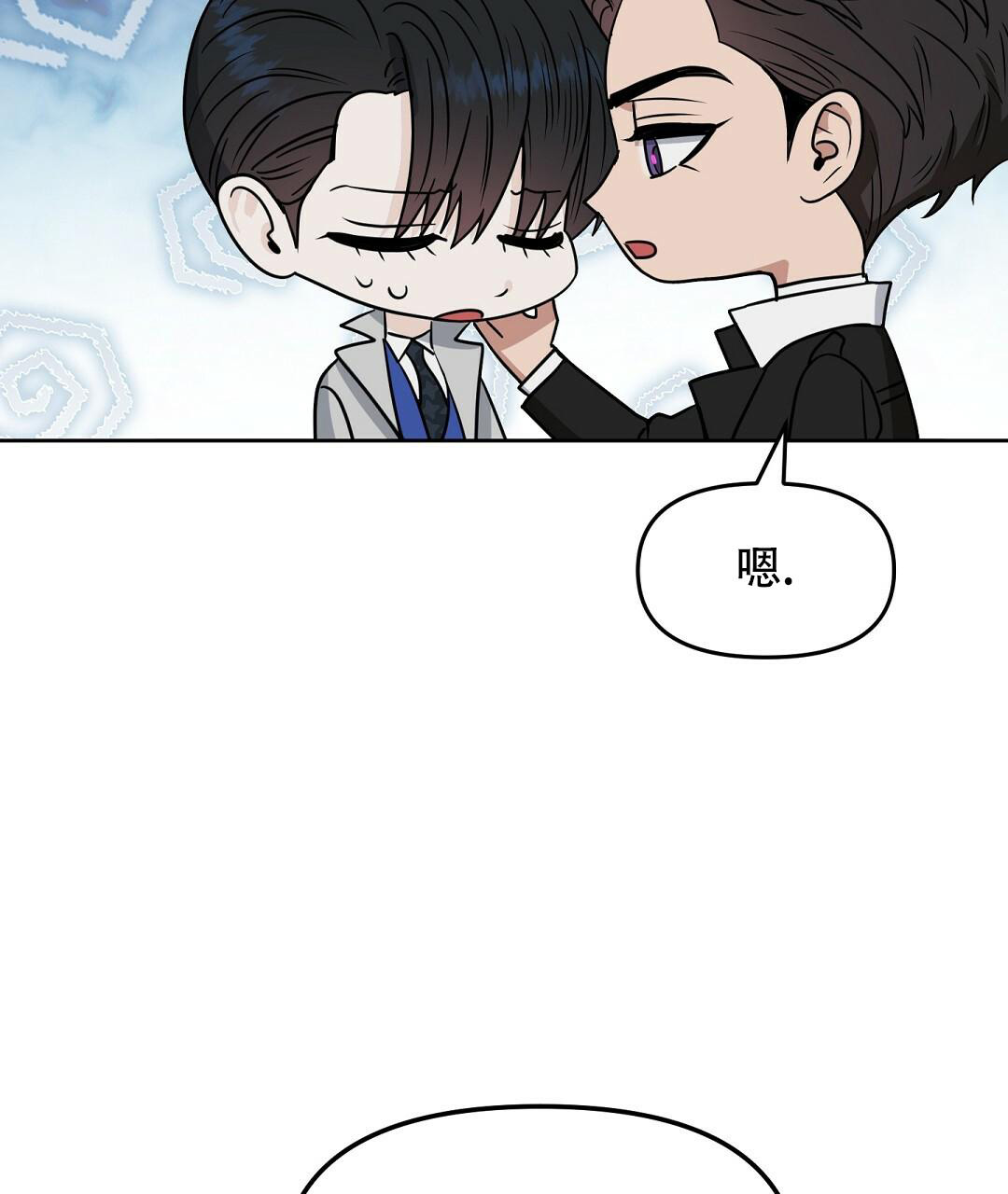 《吻我骗子(I II 外传)》第157话 第56页