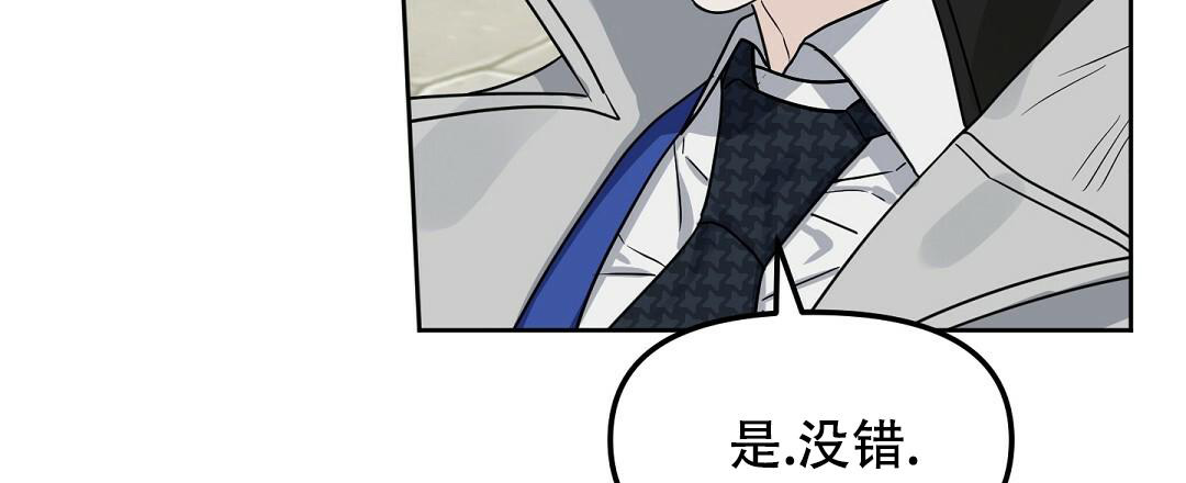 《吻我骗子(I II 外传)》第157话 第60页