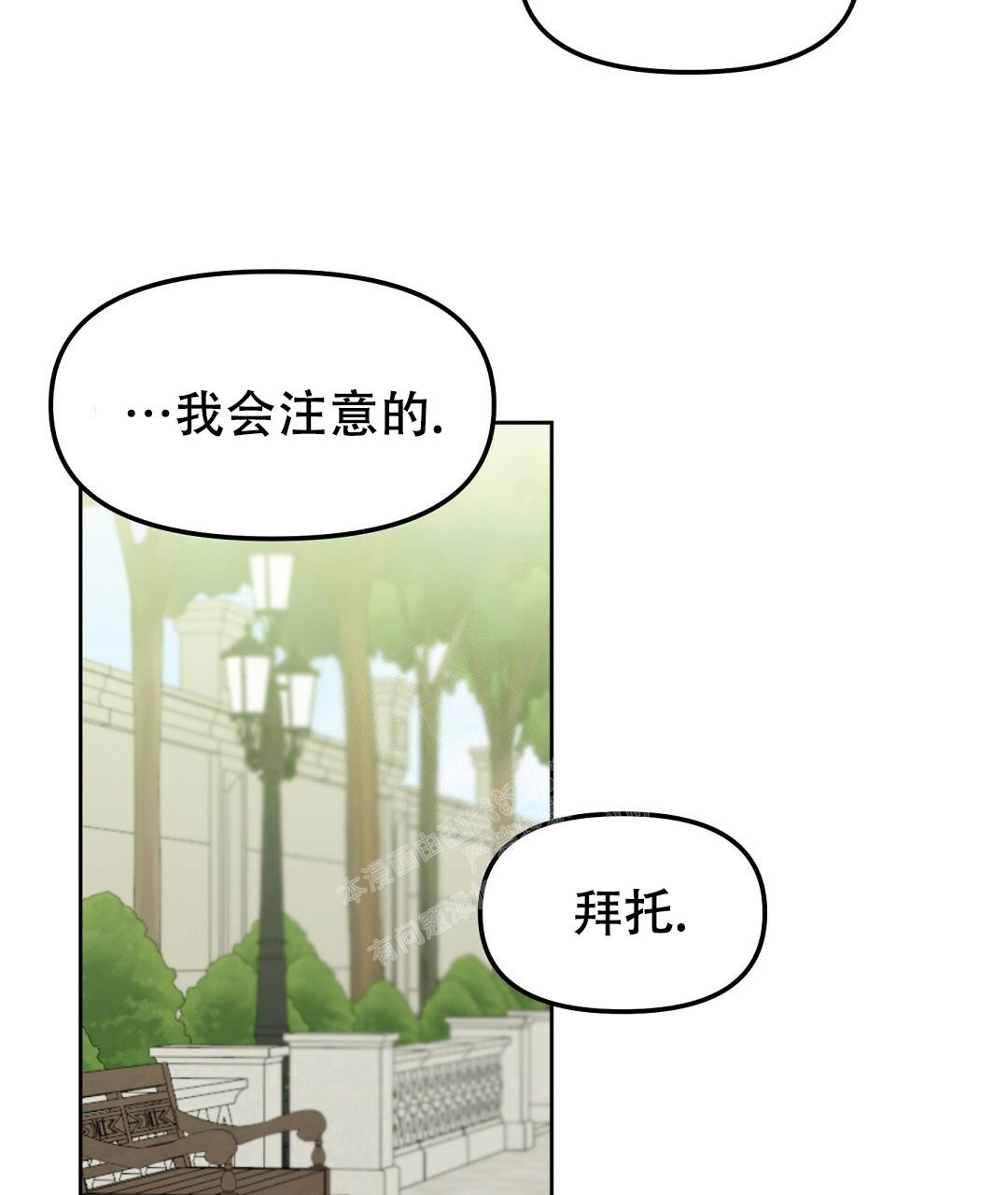 《吻我骗子(I II 外传)》第157话 第61页