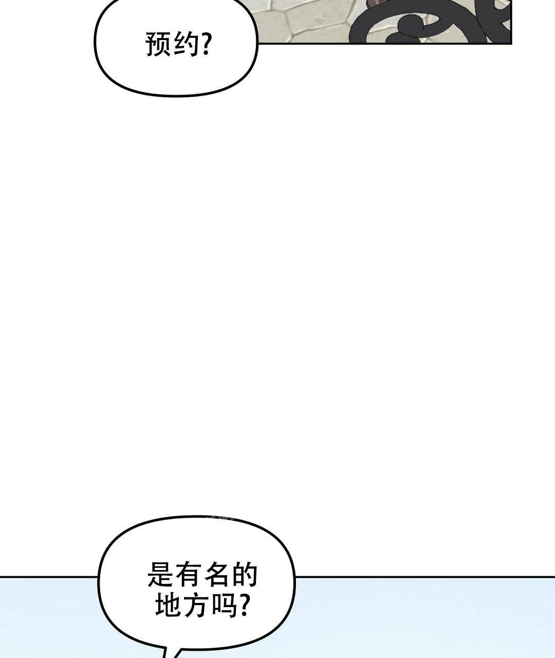 《吻我骗子(I II 外传)》第157话 第64页