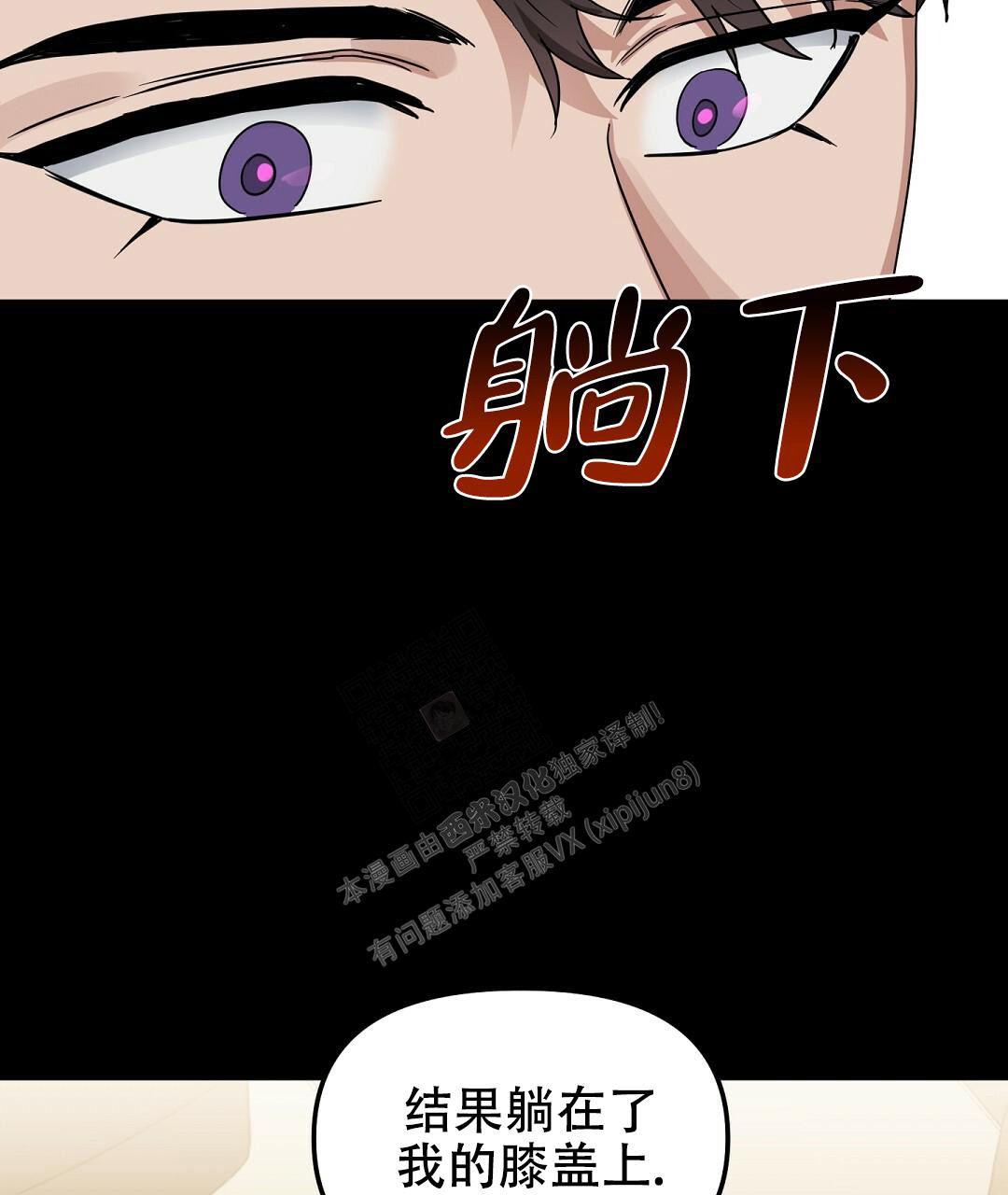 《吻我骗子(I II 外传)》第159话 第11页