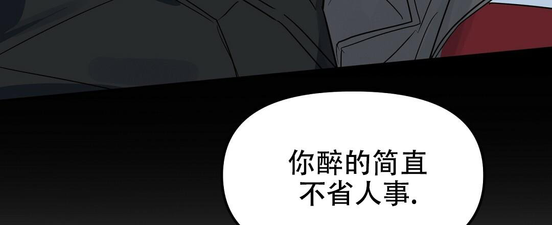 《吻我骗子(I II 外传)》第159话 第15页
