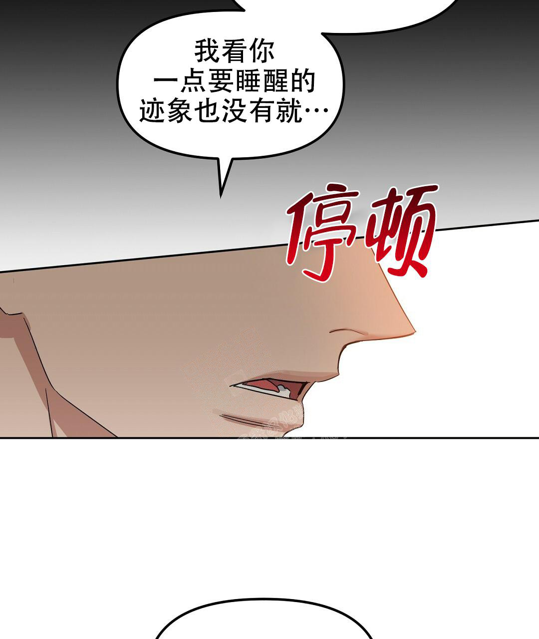 《吻我骗子(I II 外传)》第159话 第16页