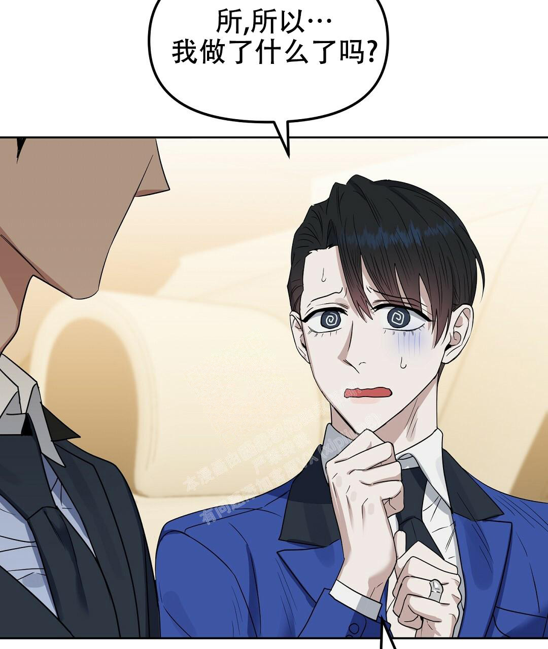 《吻我骗子(I II 外传)》第159话 第17页