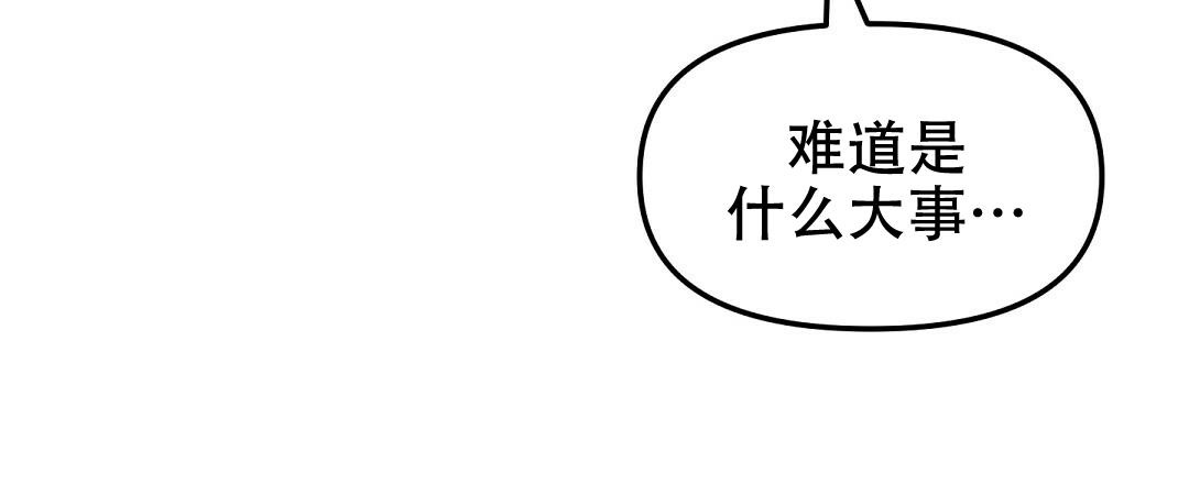 《吻我骗子(I II 外传)》第159话 第18页