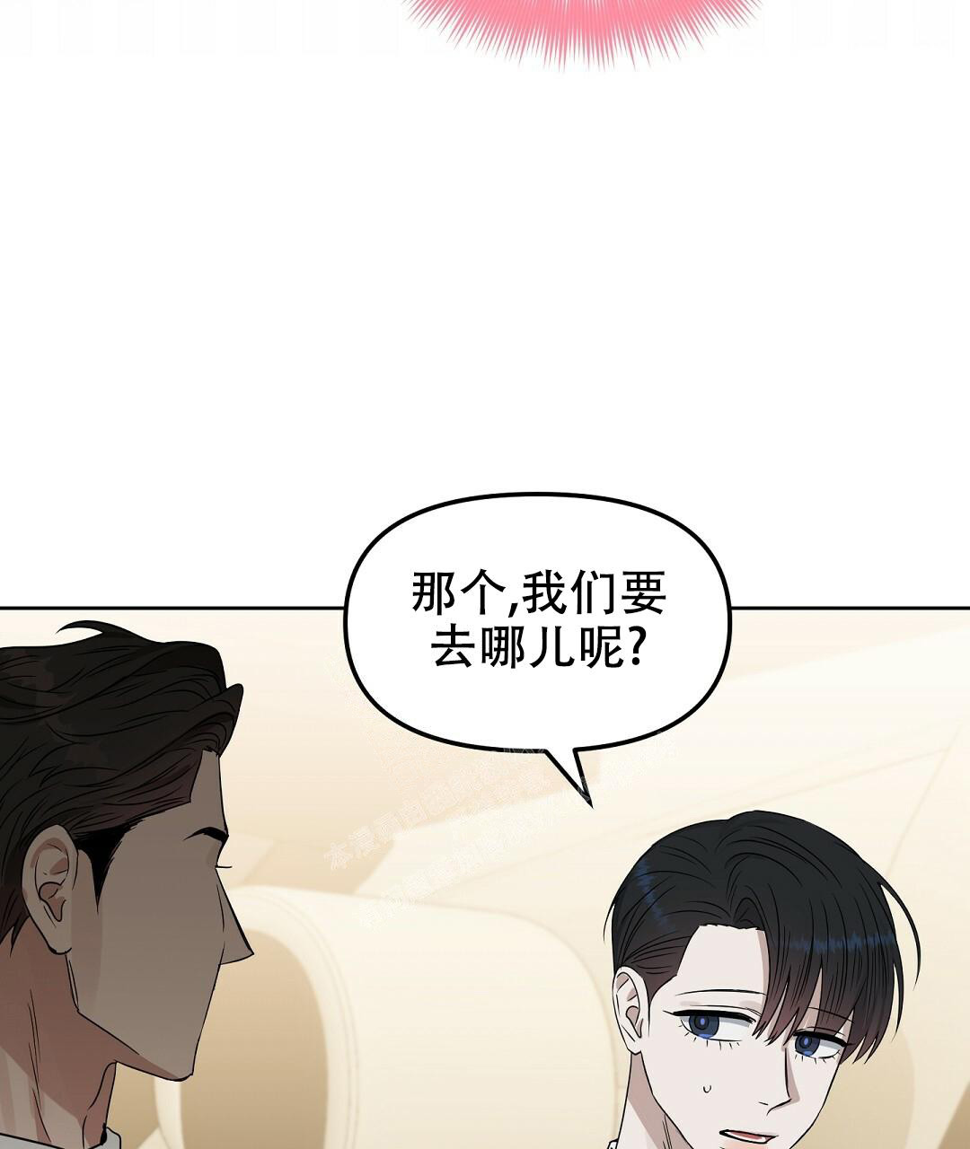 《吻我骗子(I II 外传)》第159话 第23页