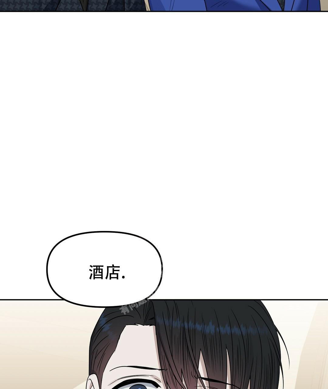 《吻我骗子(I II 外传)》第159话 第25页