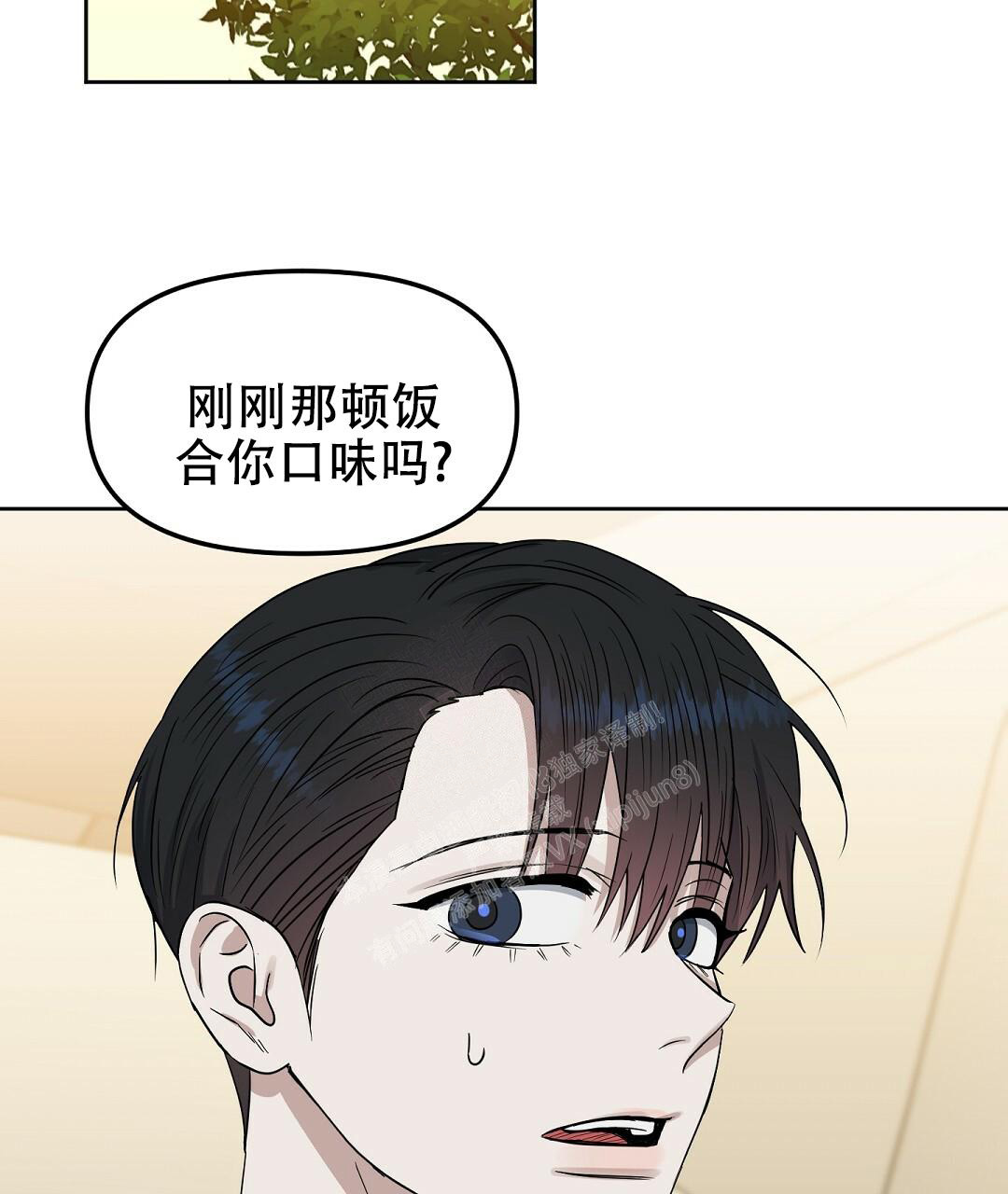 《吻我骗子(I II 外传)》第159话 第2页
