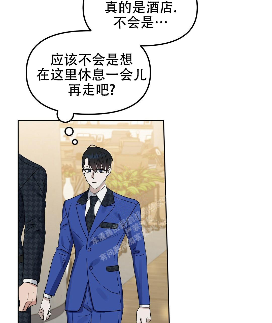 《吻我骗子(I II 外传)》第159话 第30页