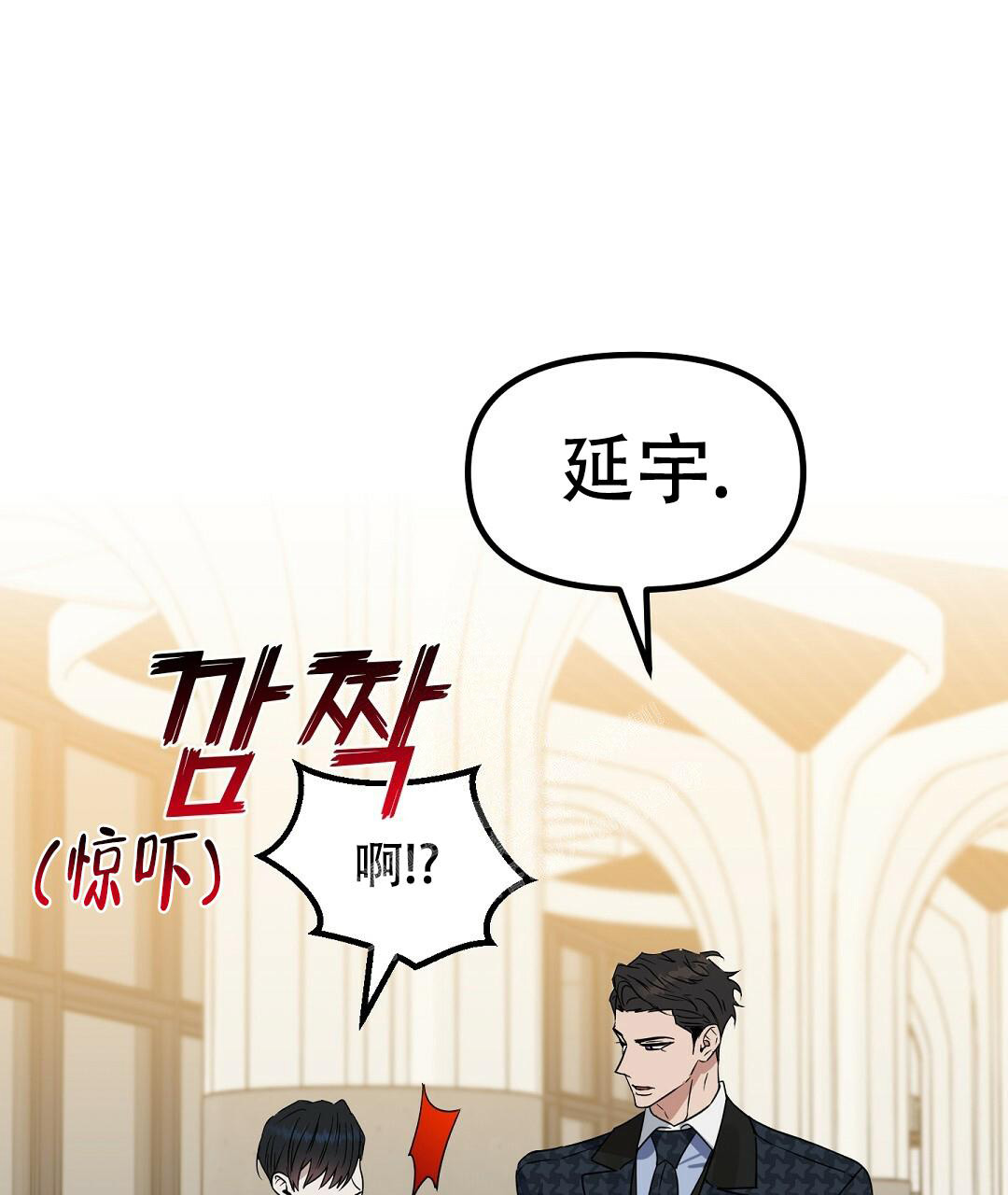 《吻我骗子(I II 外传)》第159话 第35页
