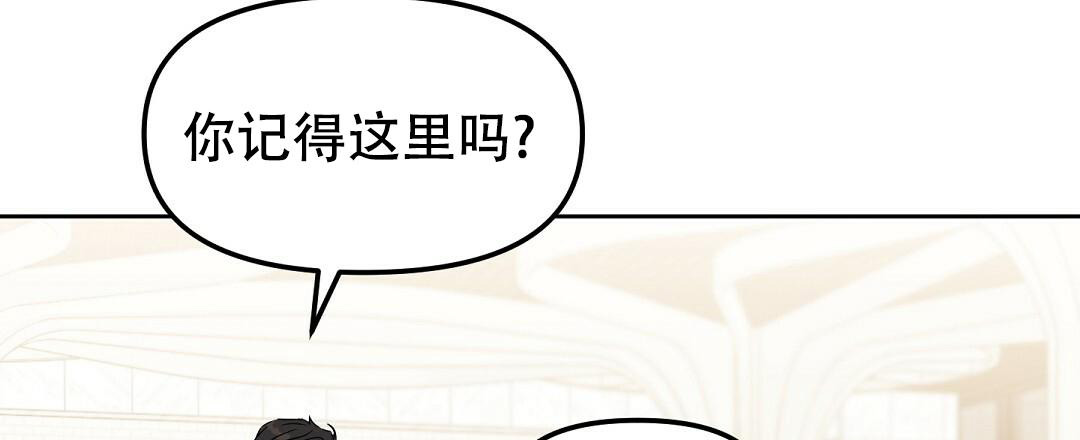 《吻我骗子(I II 外传)》第159话 第37页