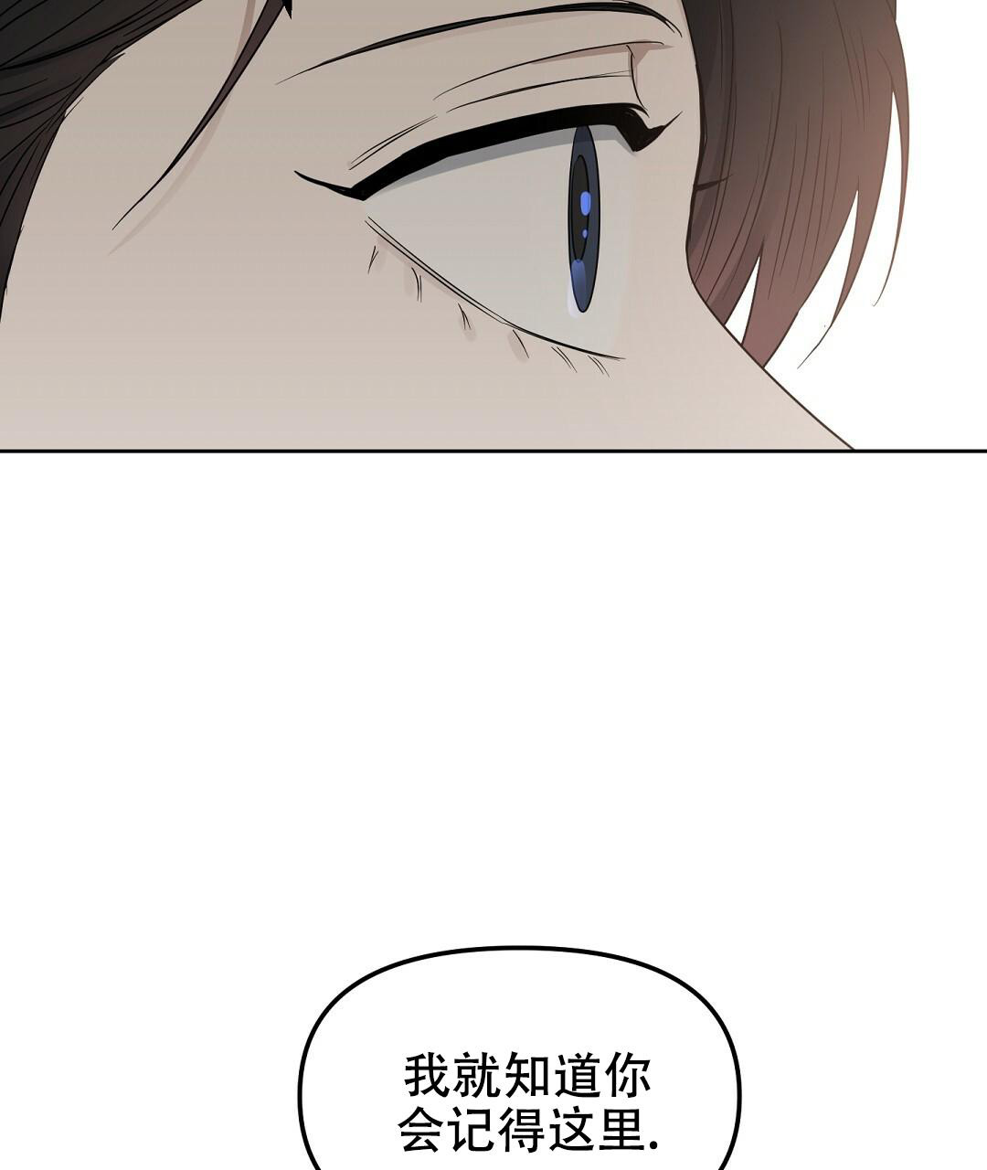 《吻我骗子(I II 外传)》第159话 第39页