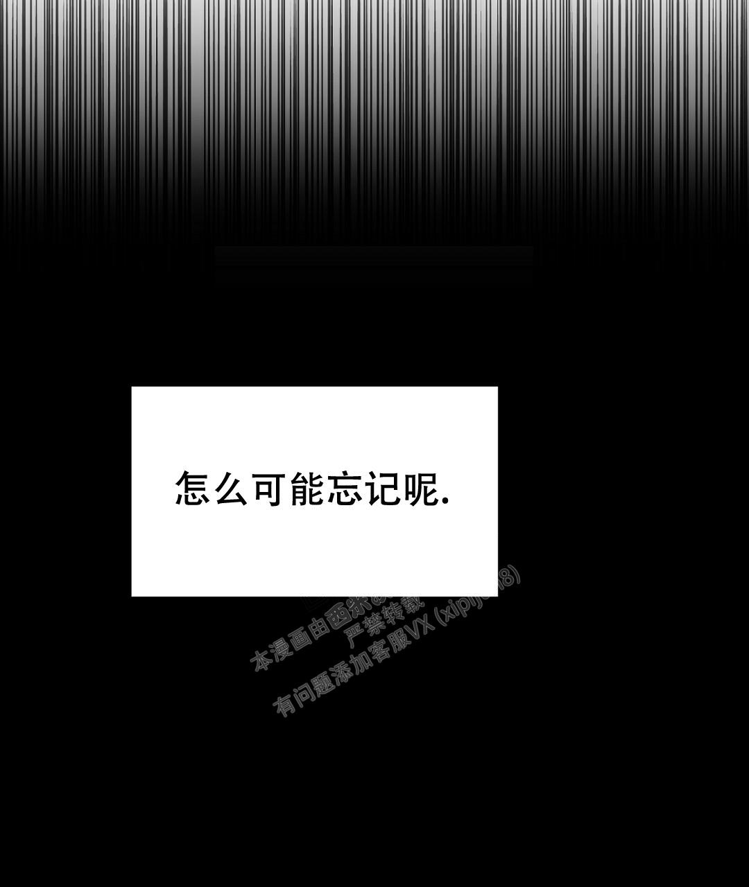 《吻我骗子(I II 外传)》第159话 第42页