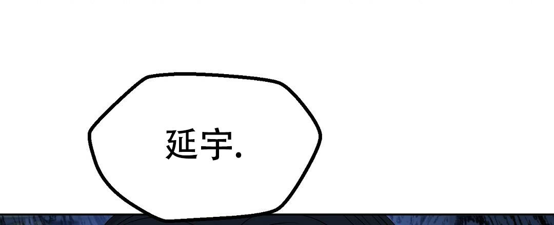 《吻我骗子(I II 外传)》第159话 第46页