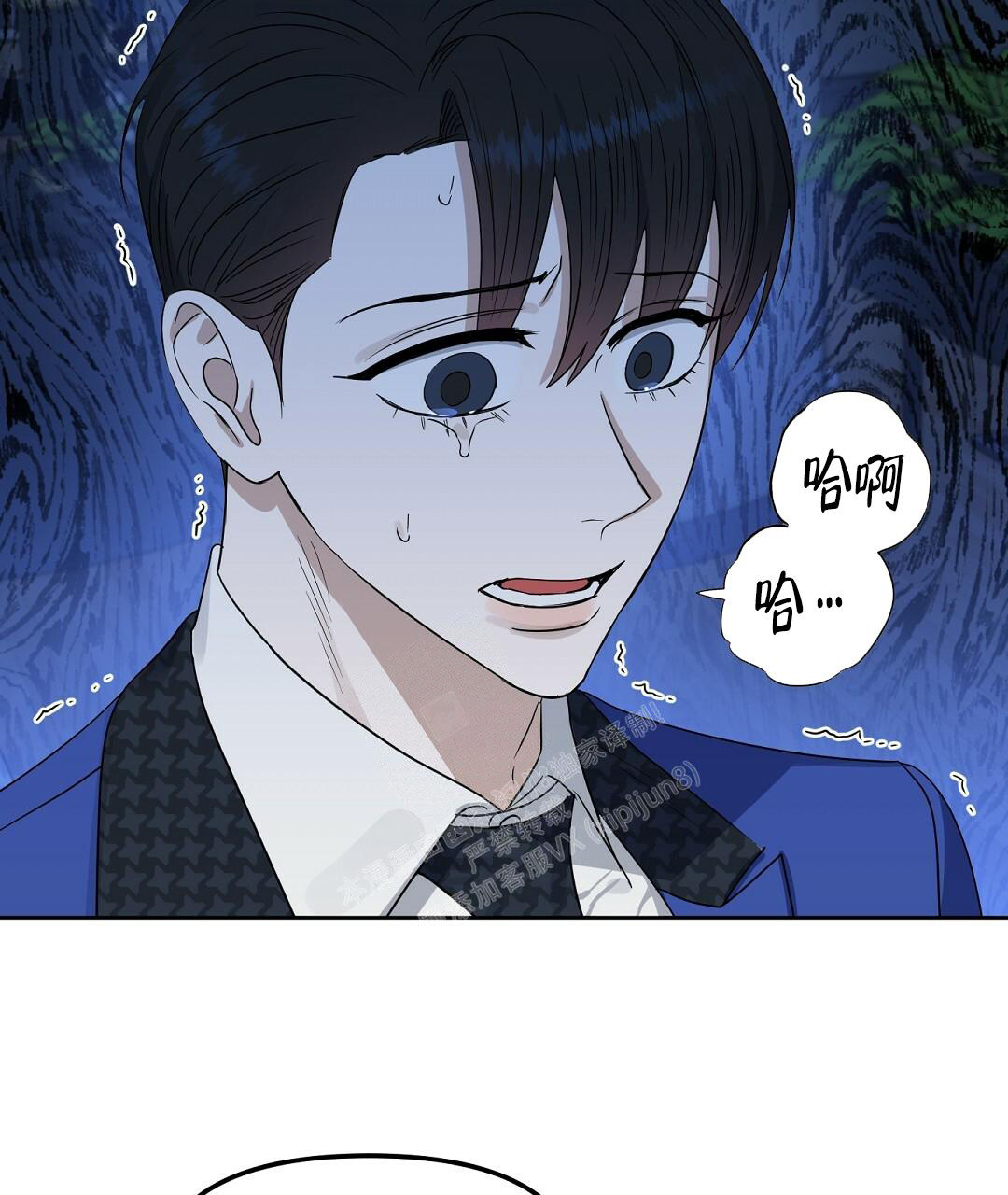《吻我骗子(I II 外传)》第159话 第47页