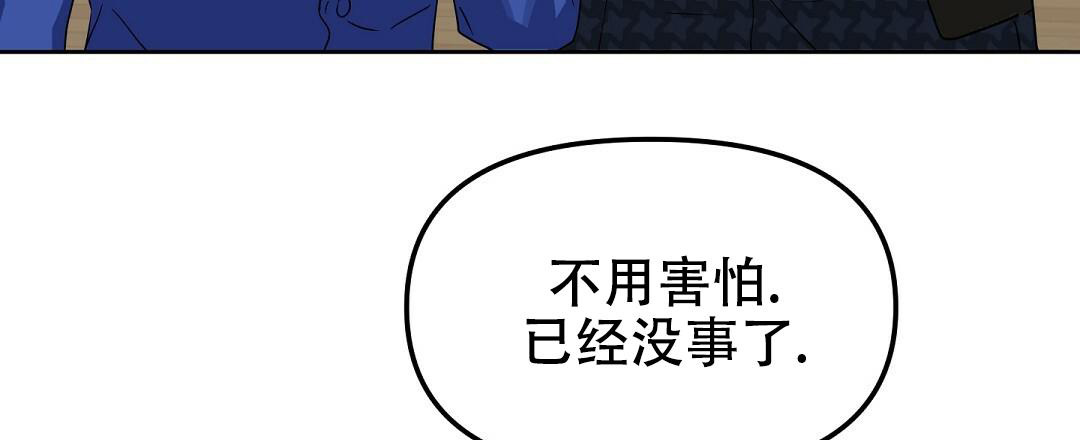《吻我骗子(I II 外传)》第159话 第49页