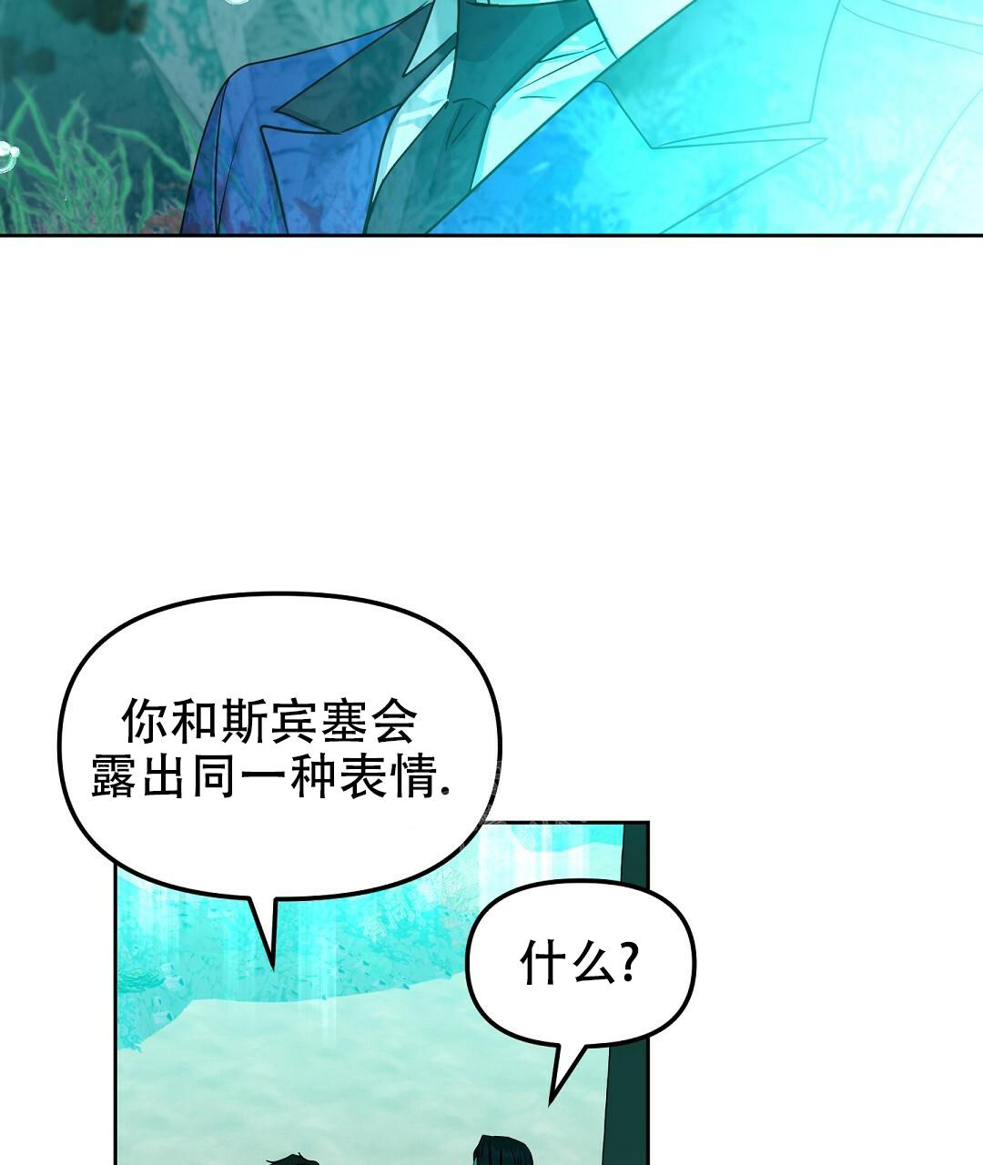 《吻我骗子(I II 外传)》第159话 第57页