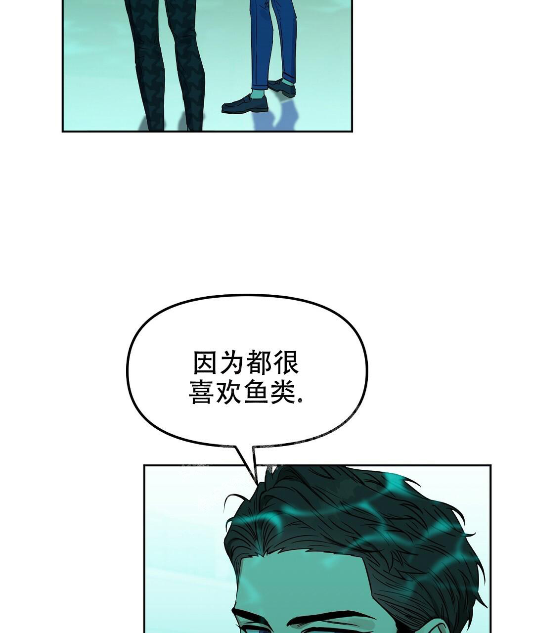《吻我骗子(I II 外传)》第159话 第59页