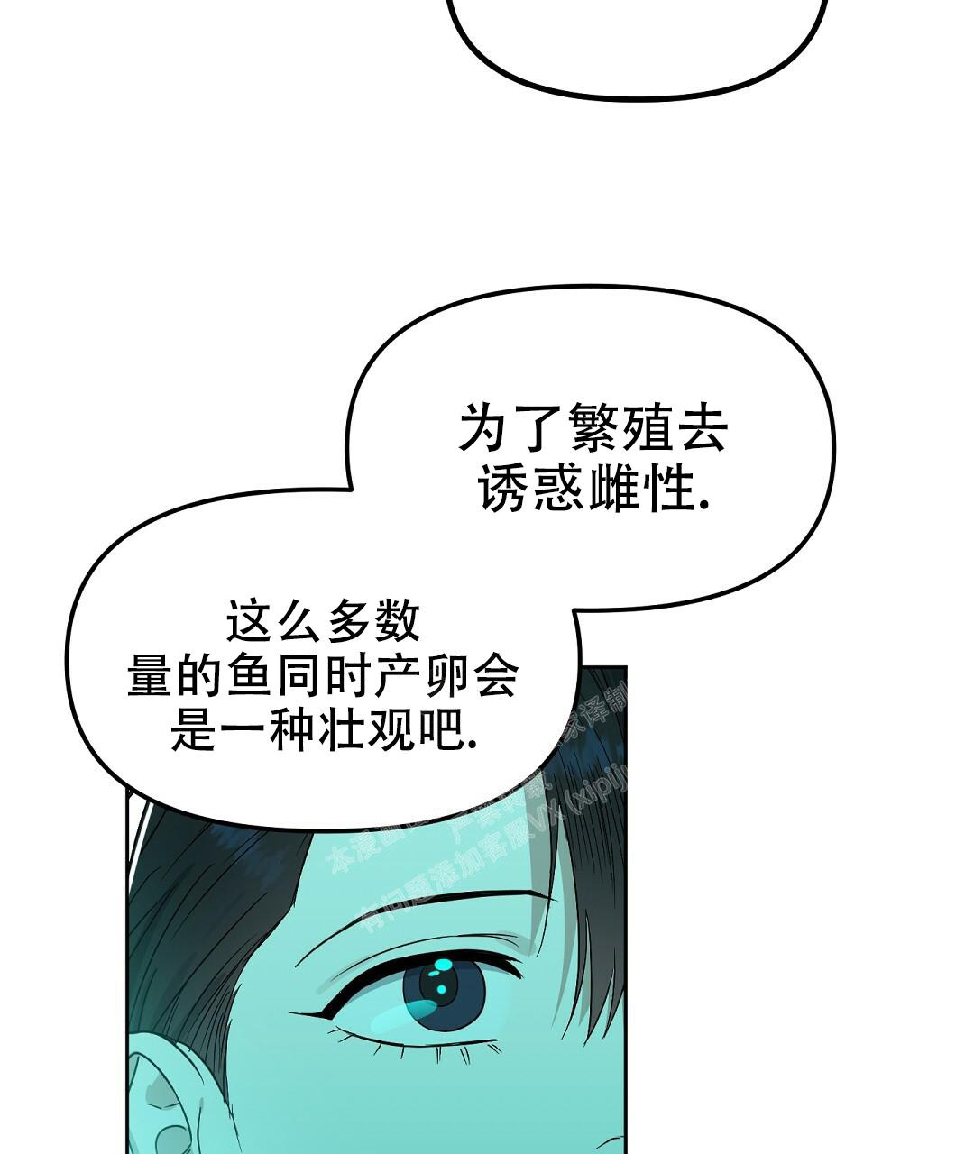 《吻我骗子(I II 外传)》第159话 第65页