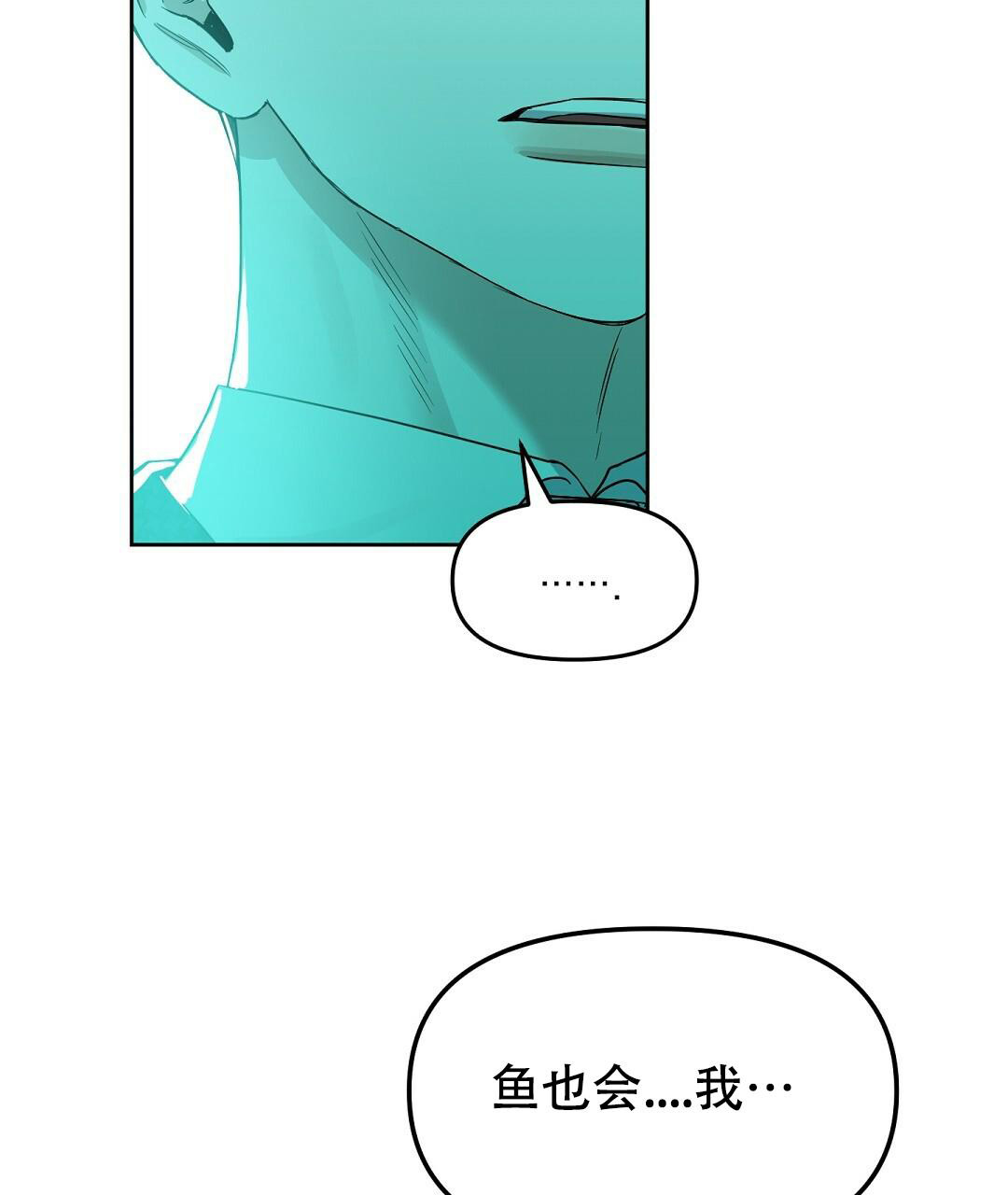 《吻我骗子(I II 外传)》第159话 第66页