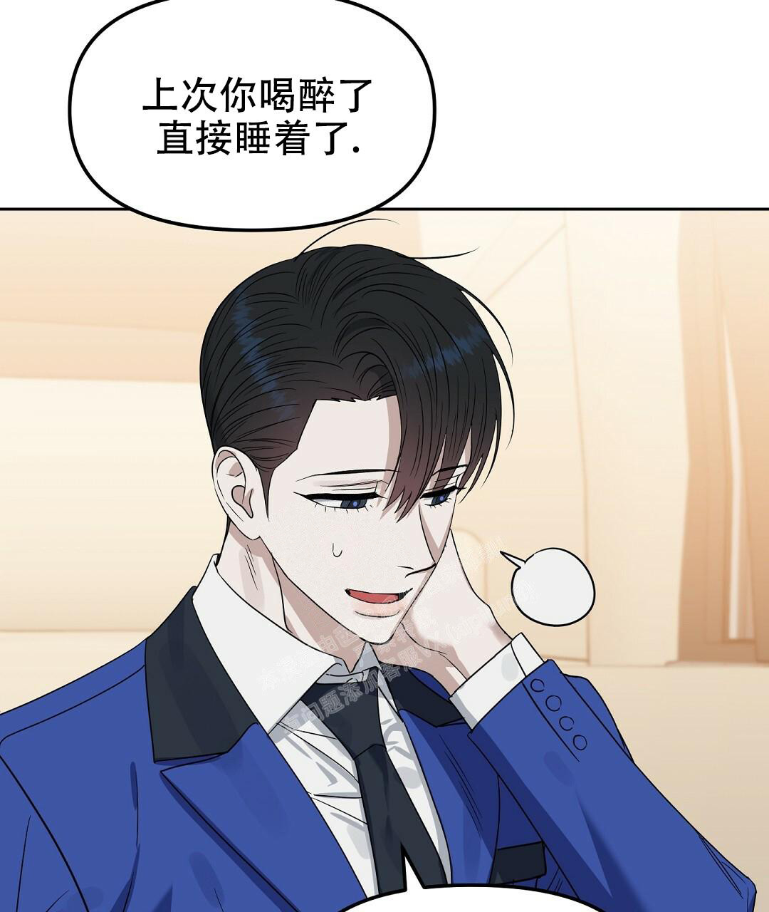 《吻我骗子(I II 外传)》第159话 第7页