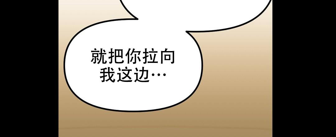 《吻我骗子(I II 外传)》第159话 第9页