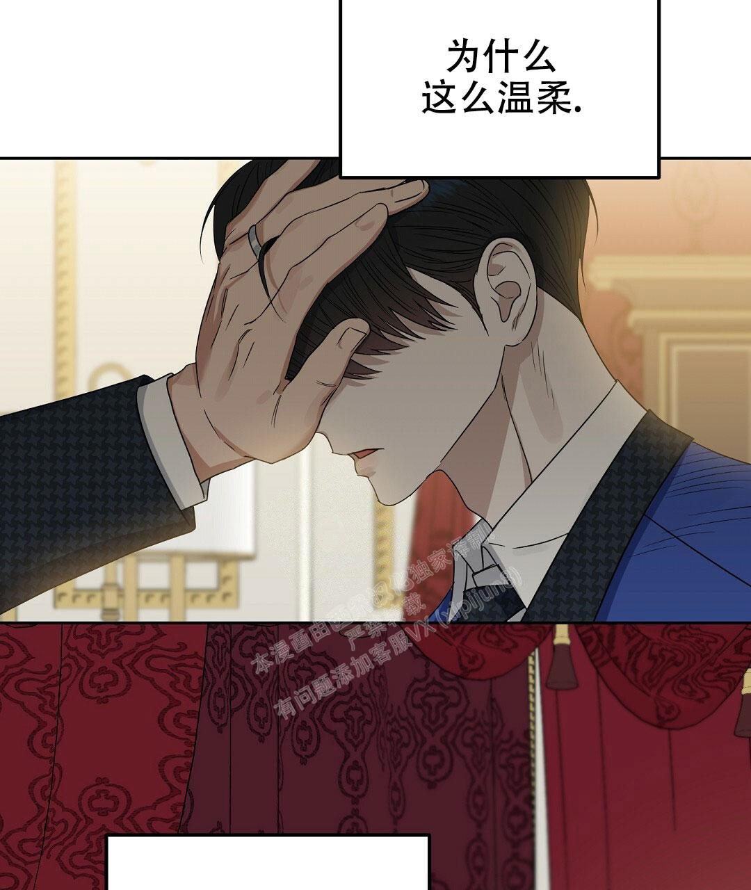《吻我骗子(I II 外传)》第163话 第11页