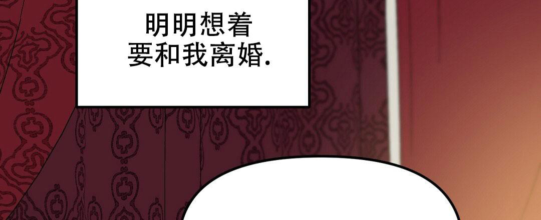 《吻我骗子(I II 外传)》第163话 第12页