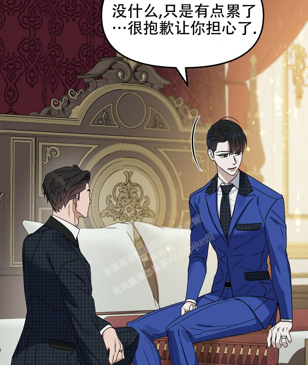 《吻我骗子(I II 外传)》第163话 第13页