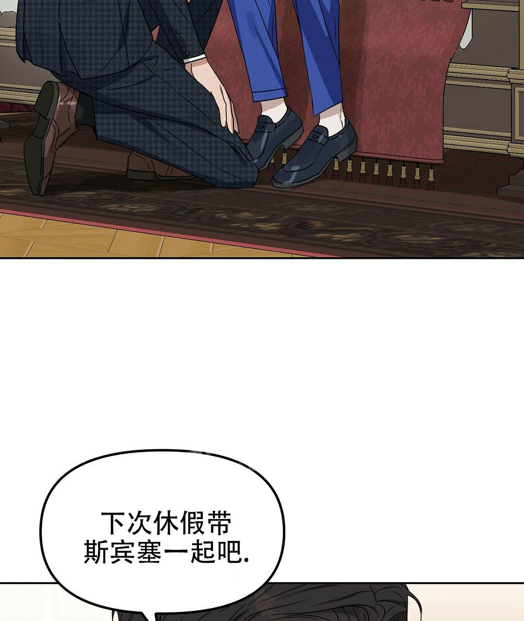 《吻我骗子(I II 外传)》第163话 第14页