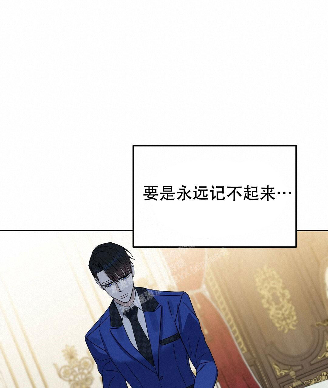 《吻我骗子(I II 外传)》第163话 第20页