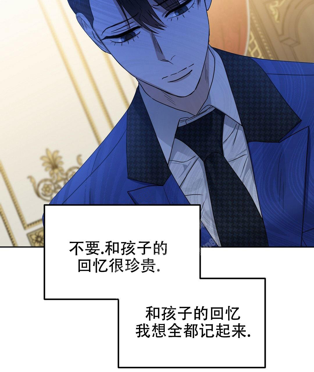 《吻我骗子(I II 外传)》第163话 第22页