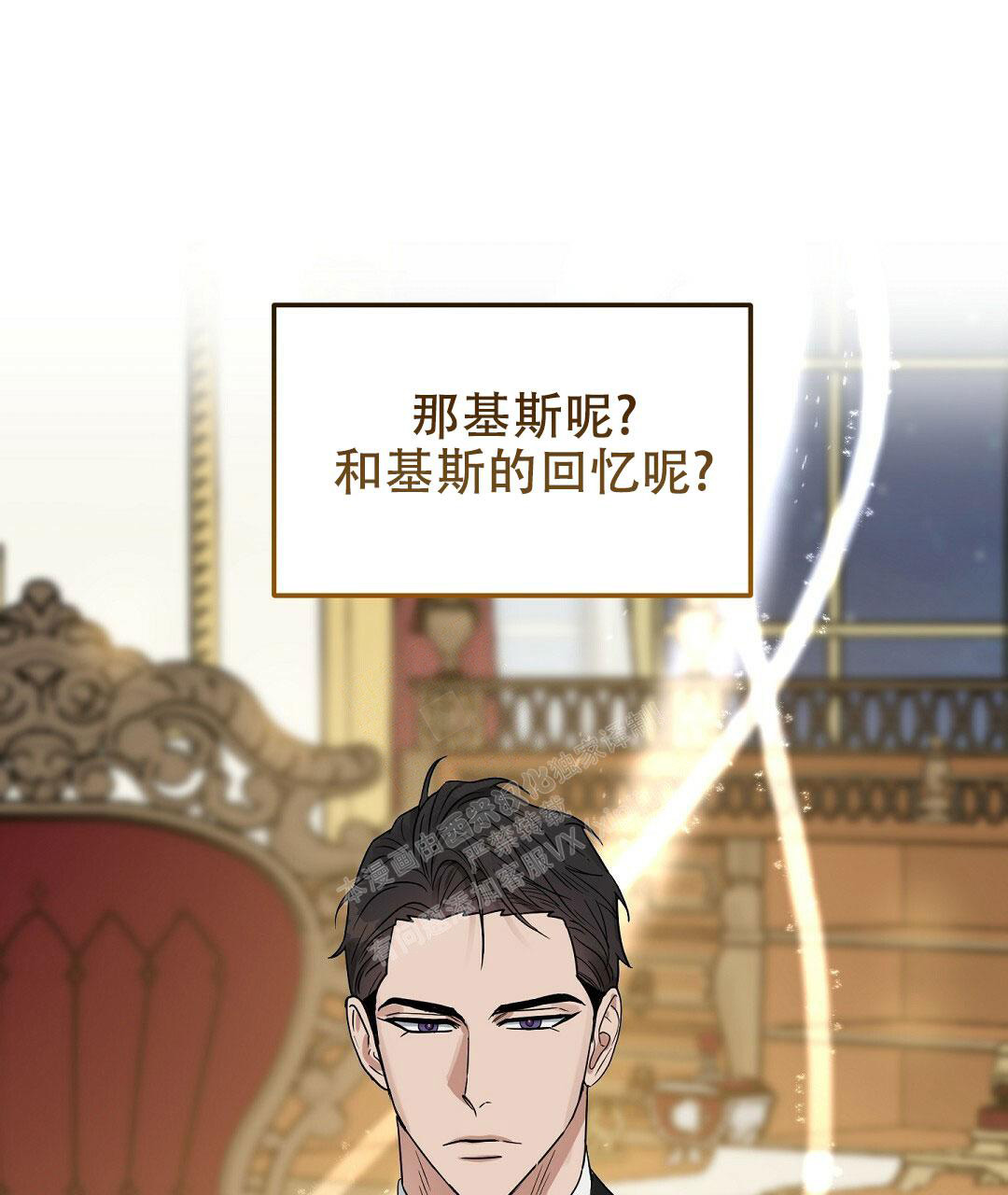 《吻我骗子(I II 外传)》第163话 第23页
