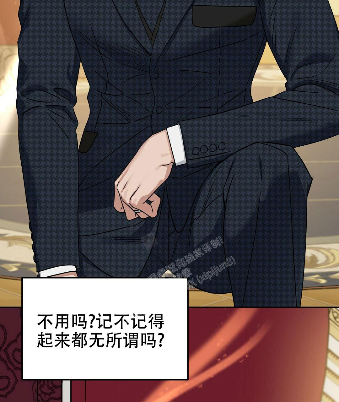 《吻我骗子(I II 外传)》第163话 第25页