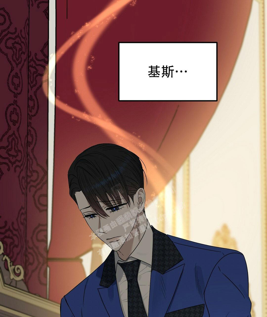 《吻我骗子(I II 外传)》第163话 第26页