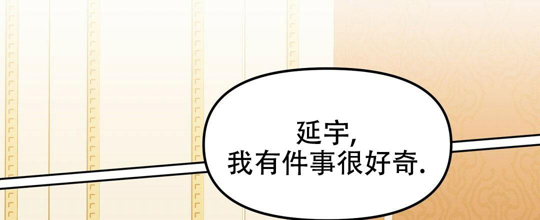《吻我骗子(I II 外传)》第163话 第30页