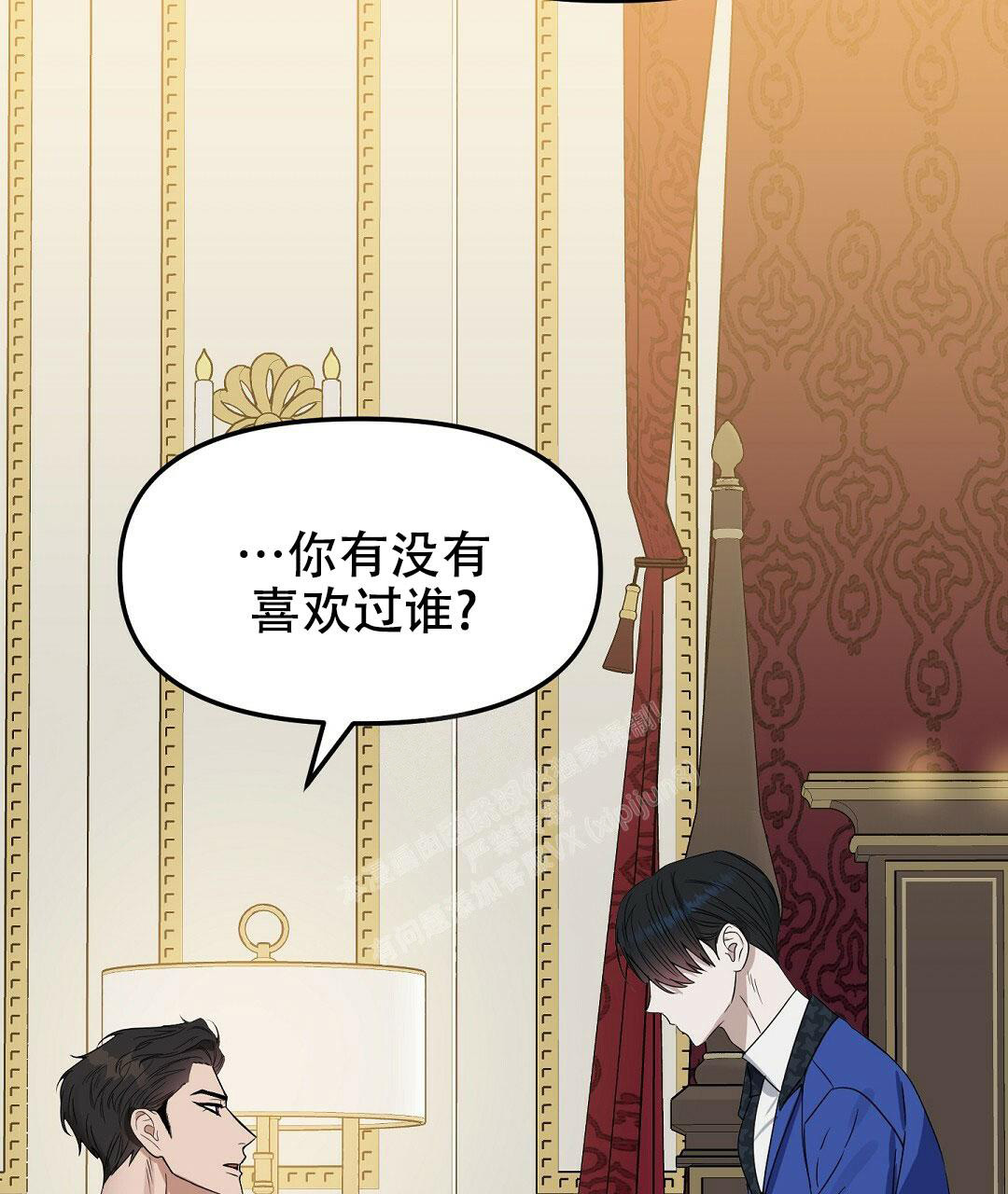 《吻我骗子(I II 外传)》第163话 第31页