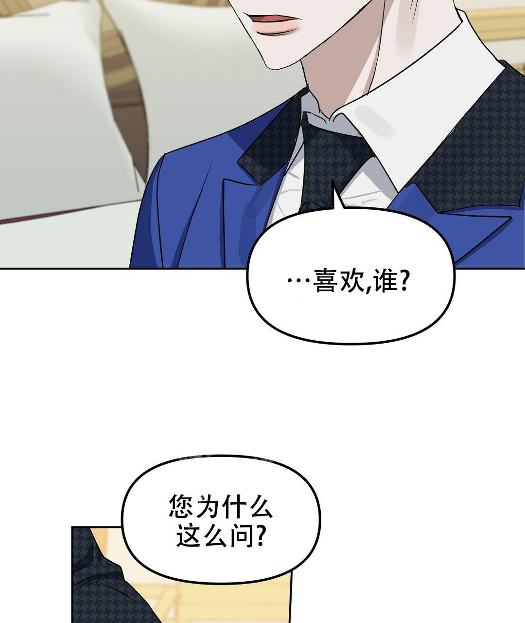 《吻我骗子(I II 外传)》第163话 第37页