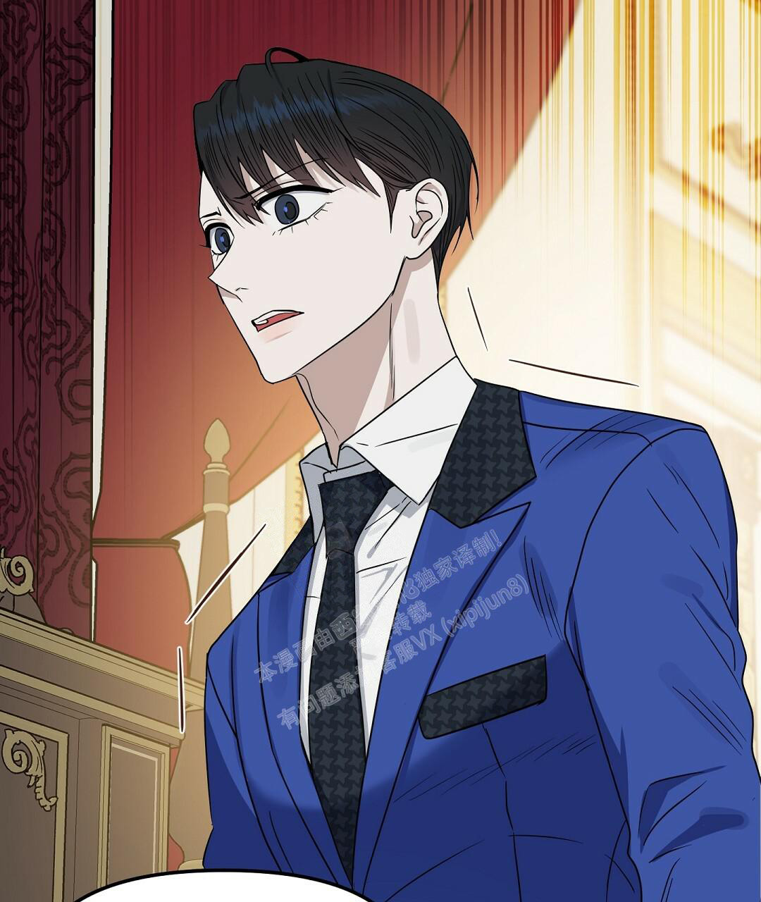 《吻我骗子(I II 外传)》第163话 第43页