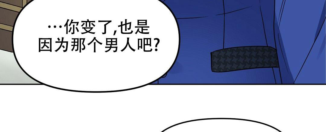 《吻我骗子(I II 外传)》第163话 第44页