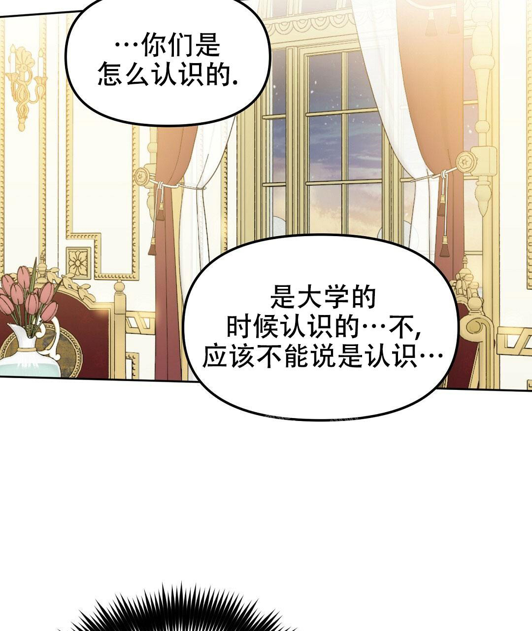 《吻我骗子(I II 外传)》第163话 第48页