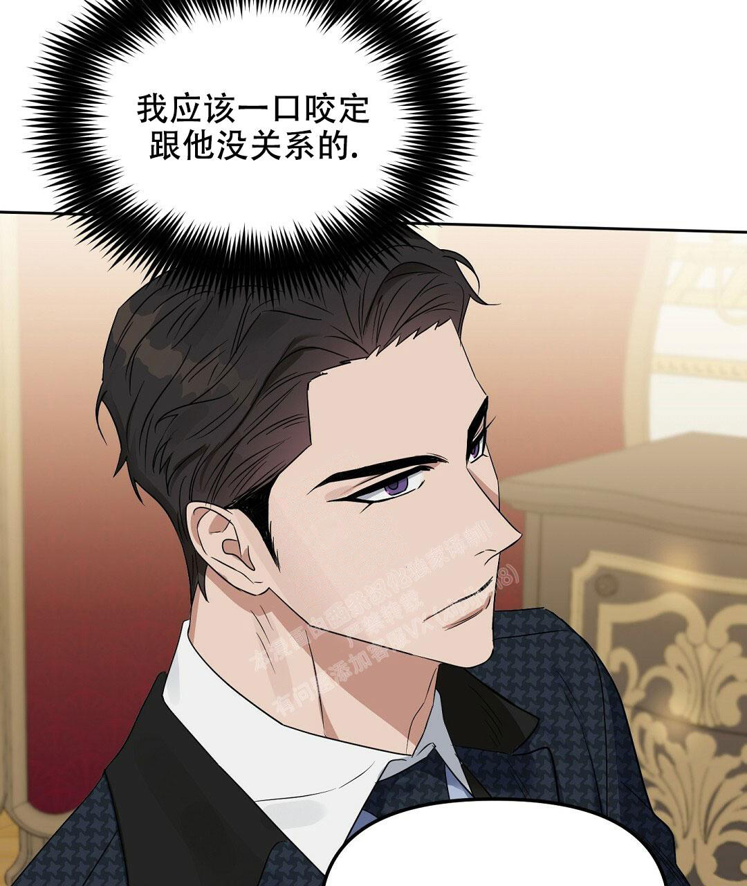 《吻我骗子(I II 外传)》第163话 第49页